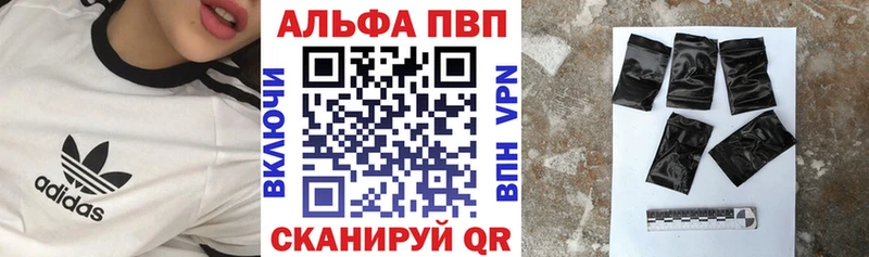 Купить закладки Кирс APVP СК