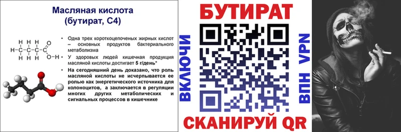 Купить  Кирс  Бутират буратино 