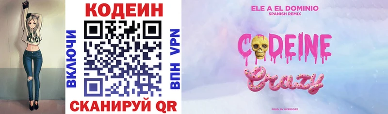 Codein напиток Lean (лин) Купить Кирс