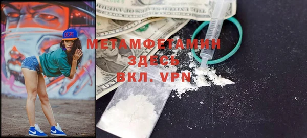 метамфетамин Ладушкин
